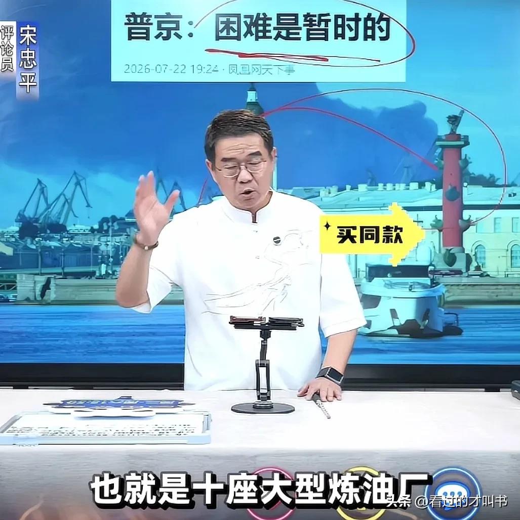 圣彼得堡港口仓库，油库被炸，俄国内十座炼油厂有九座被炸，全国出现油荒。
距离莫斯