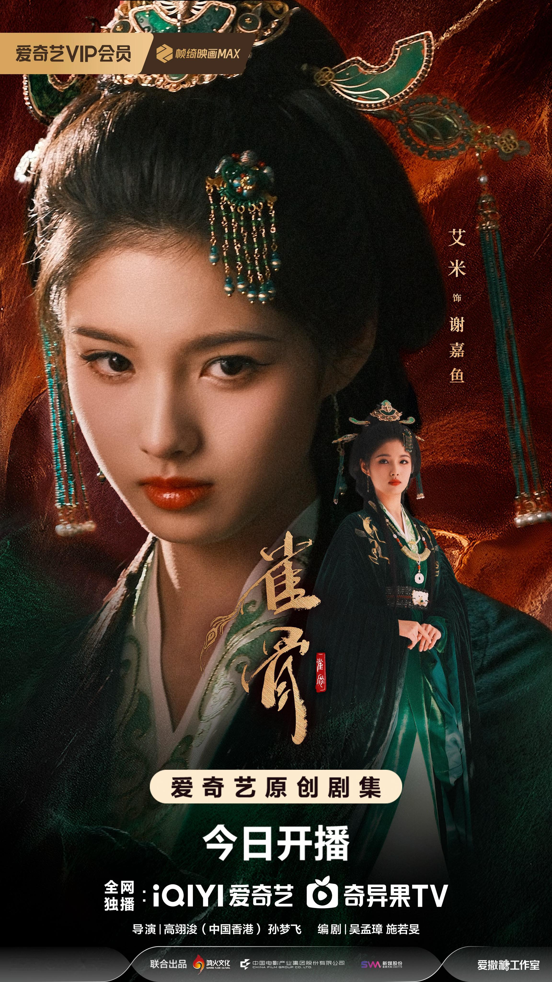 艾米雀骨 艾米谢嘉鱼  【嘉点鱼粮】机巧破迷局，「妙手」筑天地。声明：以下都是正