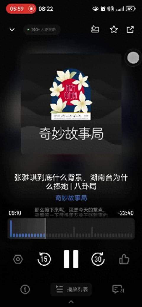 湖南台力捧张雅琪，背后原因引猜测