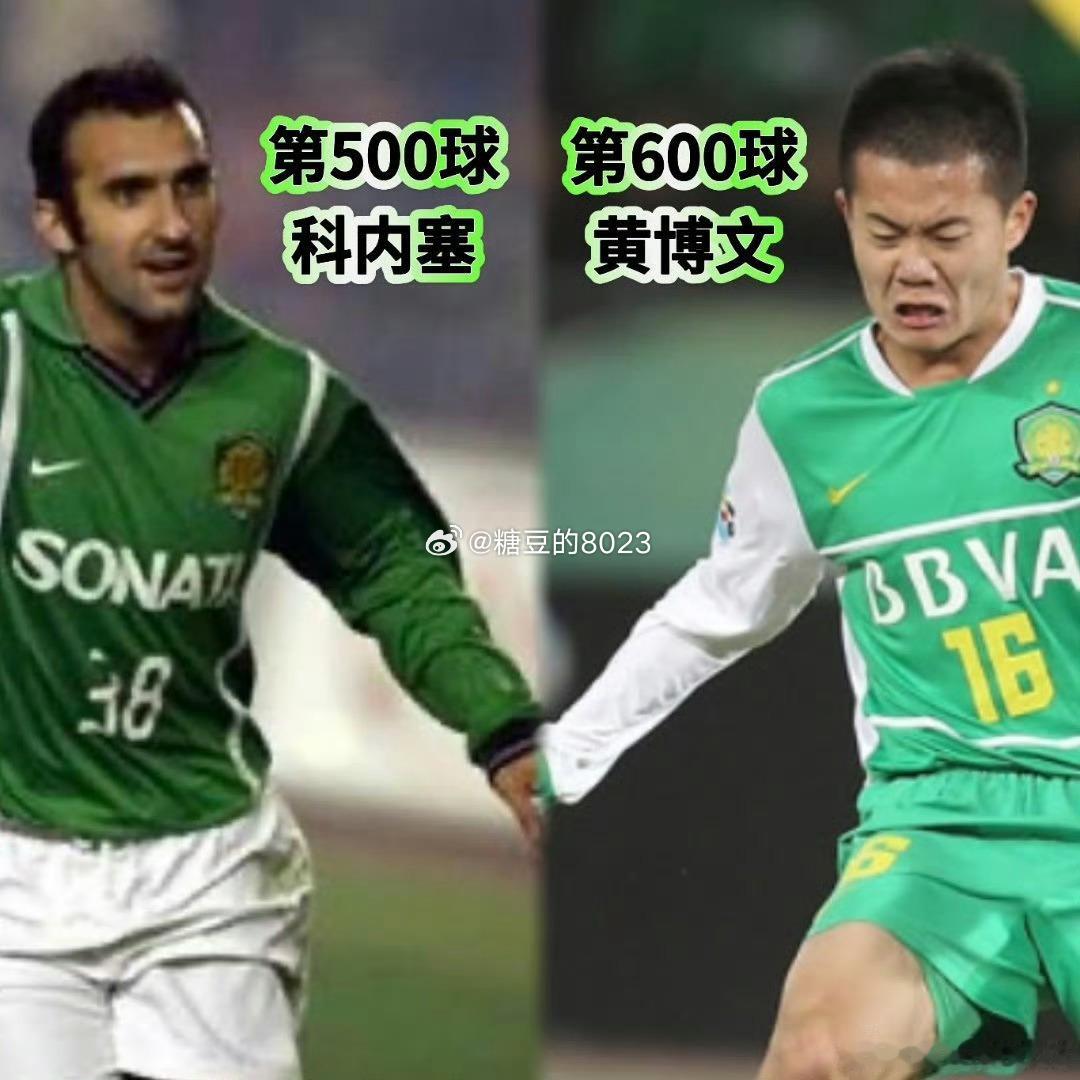 祝贺法比奥打进北京国安队史各项赛事第1800球！！💯【北京国安百球里程碑】⚽ 