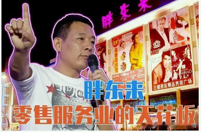 【力顶胖东来！三文鱼事件或许就是一个阴谋】

以蜗牛君对胖东来管理的了解，正常情