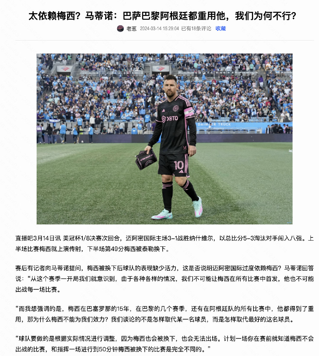 球王影响力[酷]#梅西[超话]# ​​​