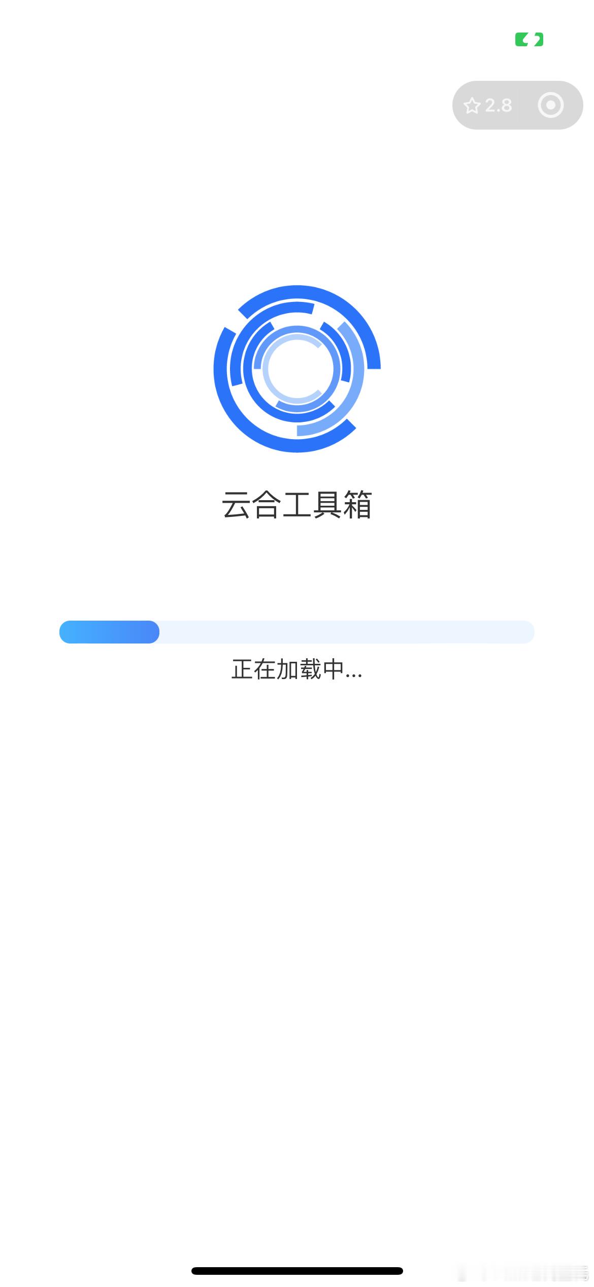 云合崩了？只有俺进不去？好几分钟了……😔 