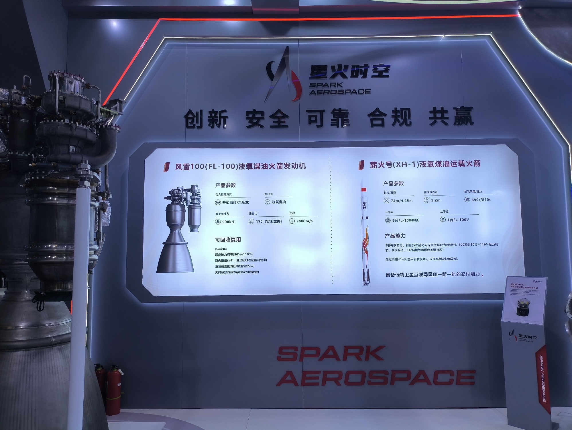 【星火时空薪火号计划于2027年下半年首飞】近日，在大运力商业运载火箭研发制造上