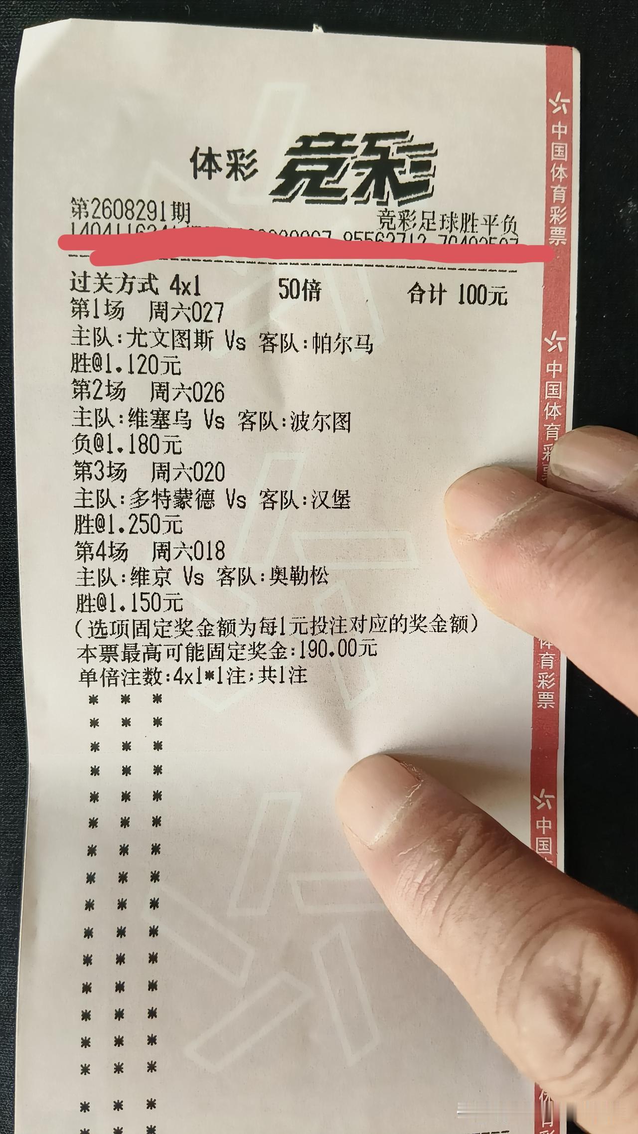 昨天买了竞彩足球胜平负4串1、五串1各50倍。有人会说这几场赔率就是“蚊子肉”，