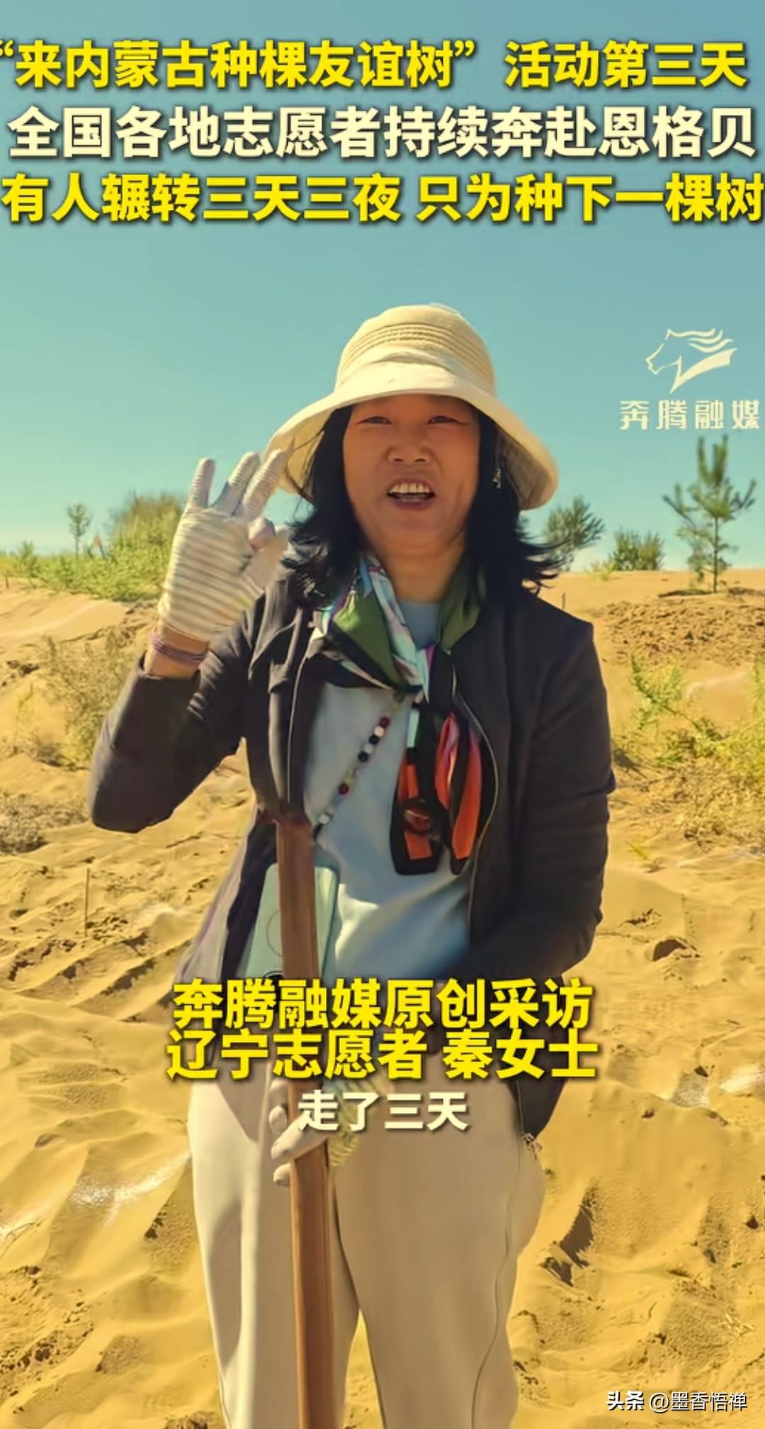 不得不说，赛考斯和殷玉珍的事迹带来的影响，早已超出单纯治沙这件事。无数网友被这段