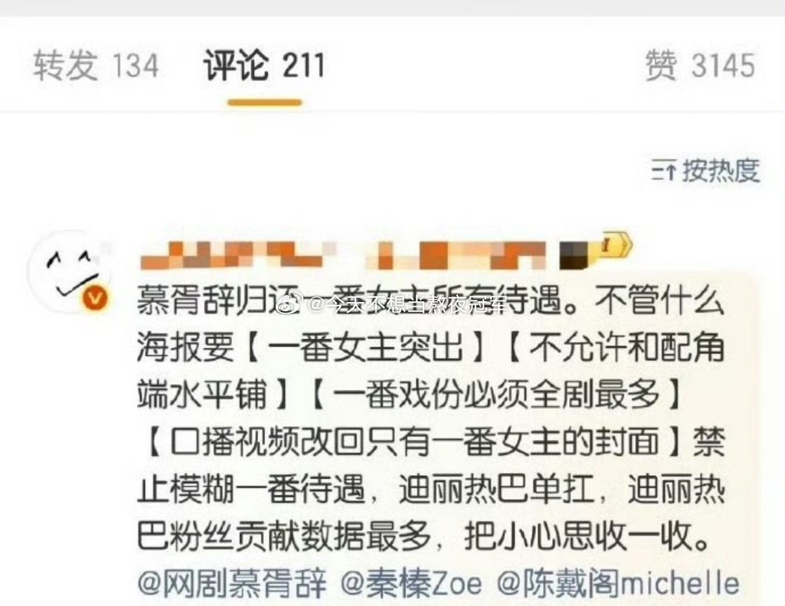 迪丽热巴 陈飞宇《慕胥辞》今天的双人物料，被巴粉狠狠麻辣了[流鼻血]bg古偶为啥