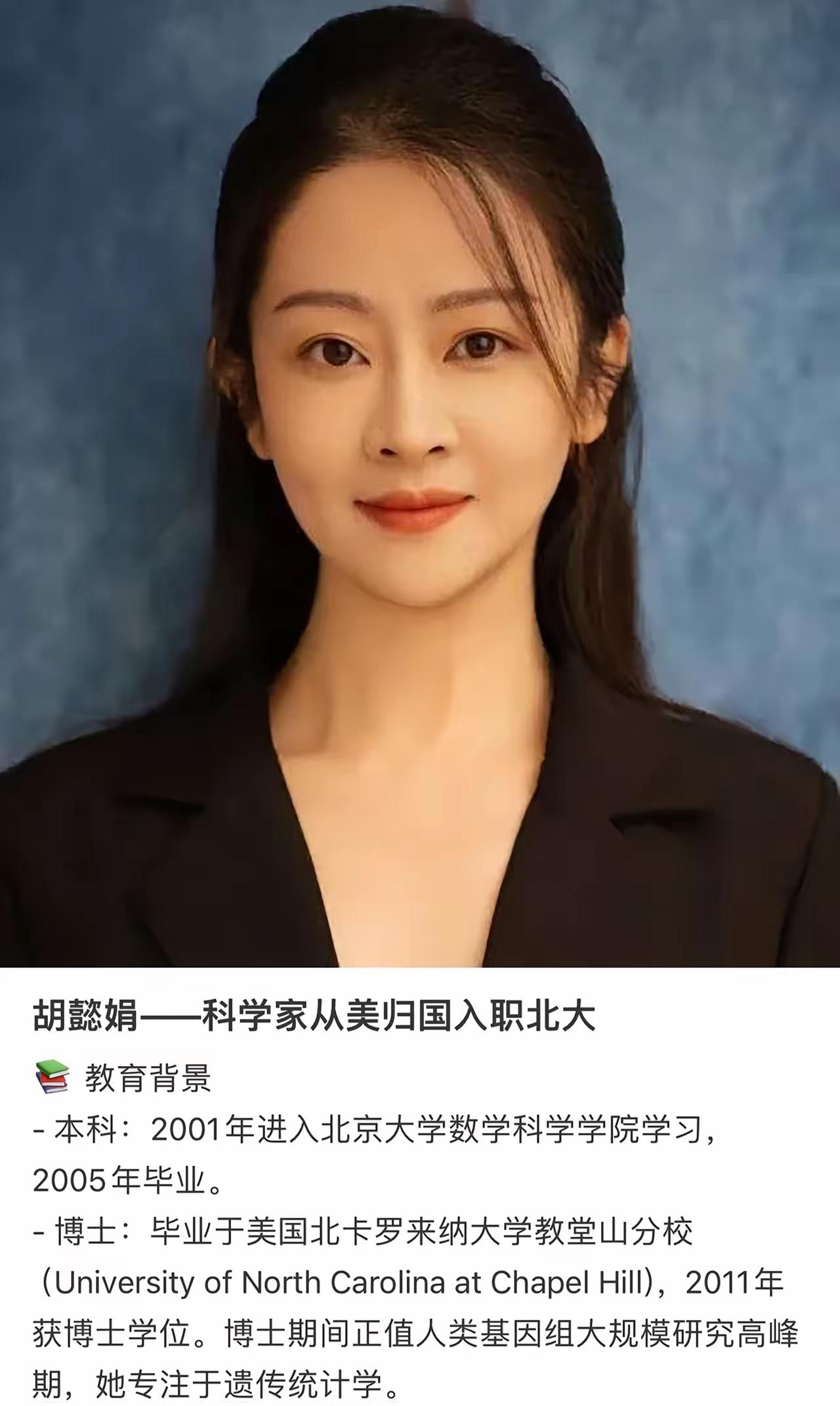 这才是真正的“双向奔赴”！重庆才女胡懿娟放弃美国终身教职，带着顶尖科研实力回归母