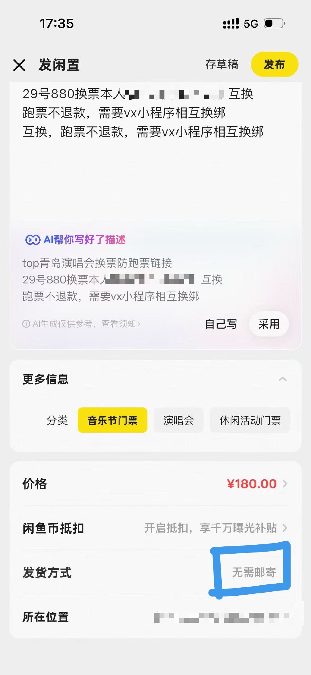防跑单指南1 第一时间互拍🐟🔗，商品描述参考图片示例，其他设置和我的一样就行