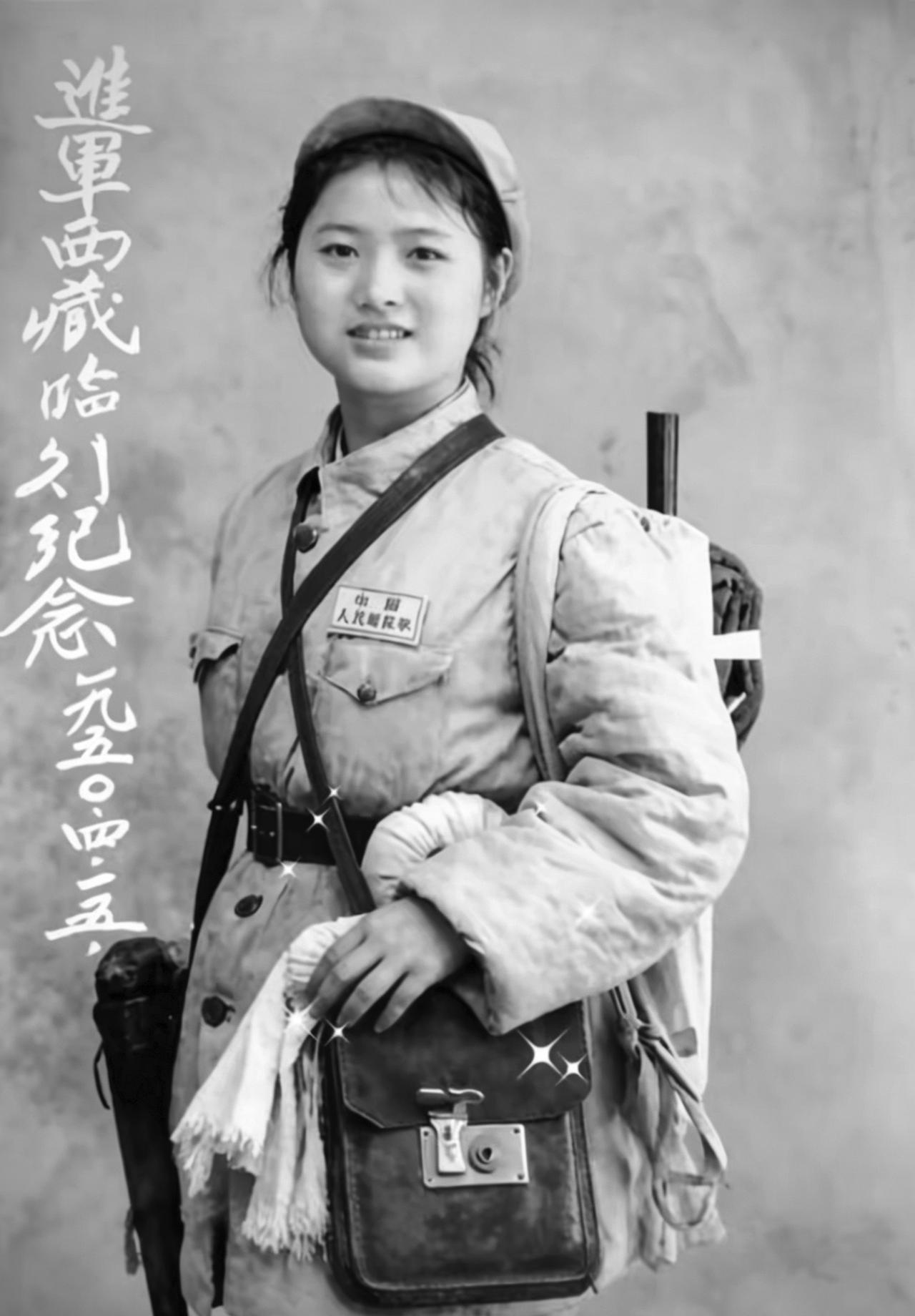 这是1950年4月，中国人民解放军第二野战军(18军)的一名援藏女兵，在出发临别