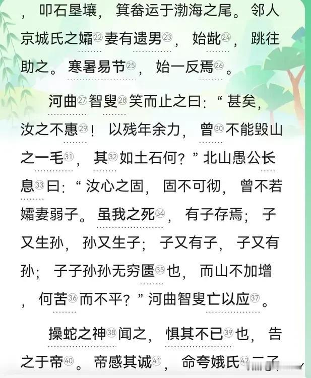 中华民族的历史之所以能传承几千年而不绝，是因为我们已经预演了人类历史发展之所有之