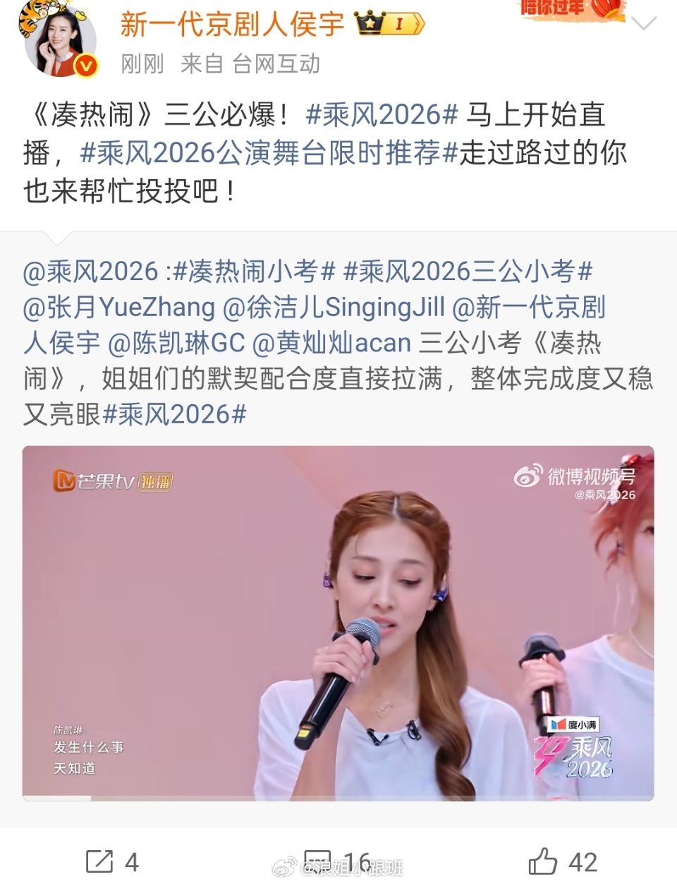 传下去~《凑热闹》三公必爆! 