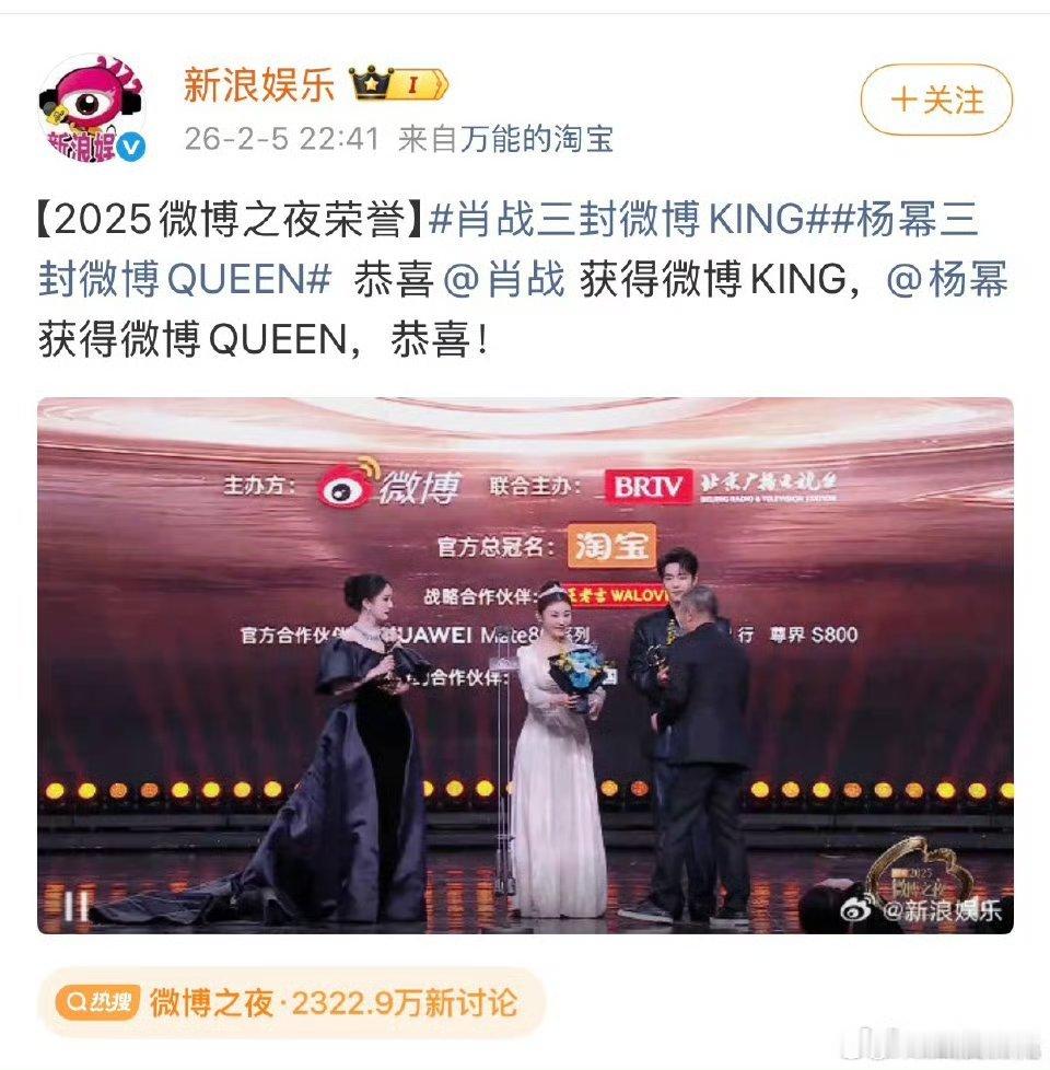 King肖战Queen杨幂恭喜恭喜啦