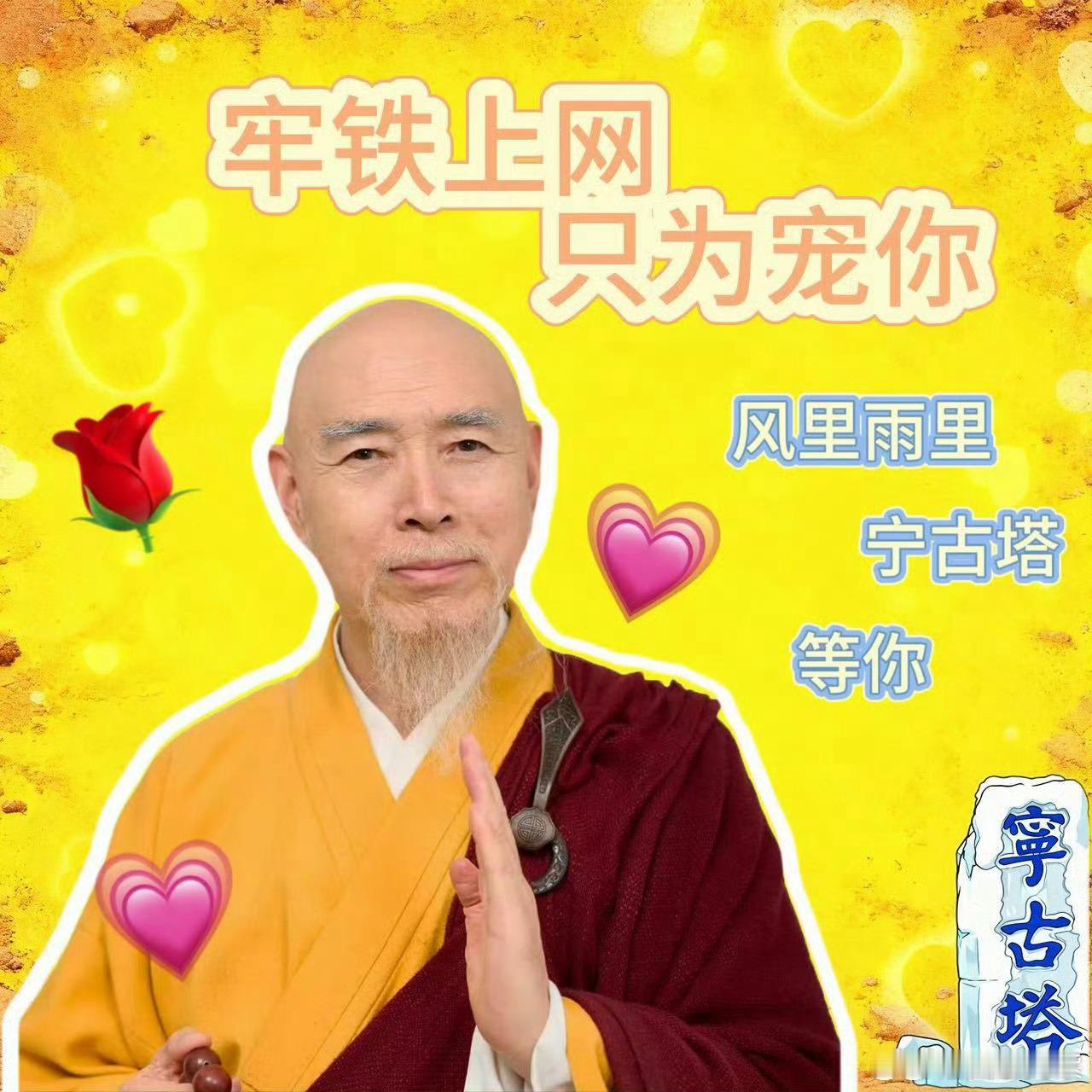 以为沈保平老师跳高雅人士就够抽象了，现在直接玩梗去宁古塔散心谁敢想在《唐诡3》中