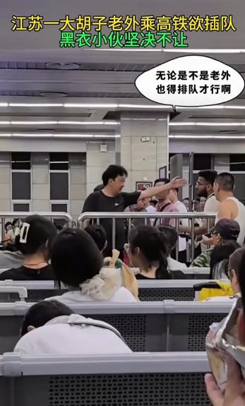 老外插队这事真让人窝火！！
插队被拦住，反倒理直气壮。
有个黑衣小哥没惯着，
但
