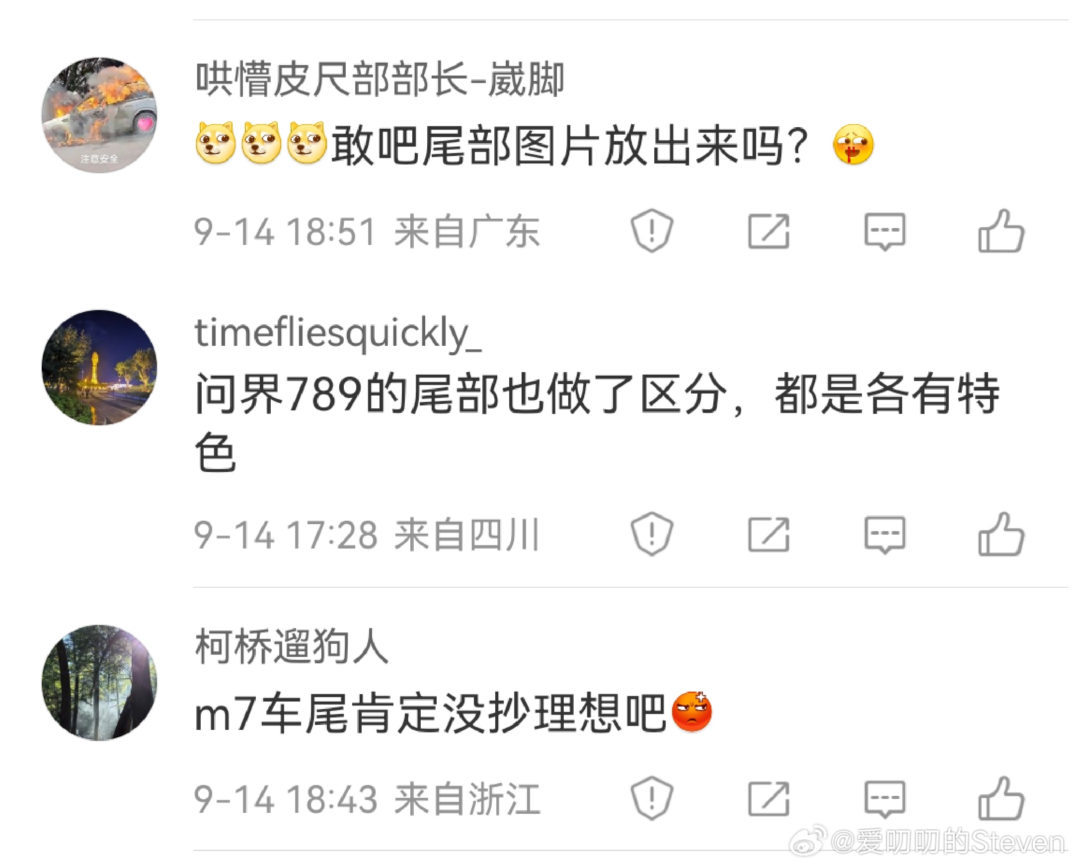 就理想L6789这尾灯……我说实话……有设计可言？[允悲]你说全新M7这个灯和理