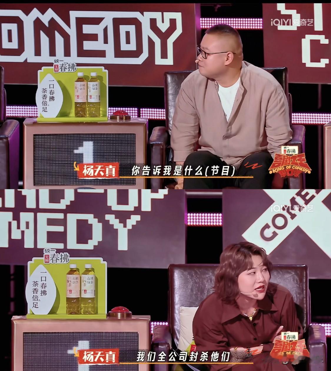 直接被这一句话爽到，我将永远拥护杨天真
直接路转粉，直接被爽飞，原来这就是权利的
