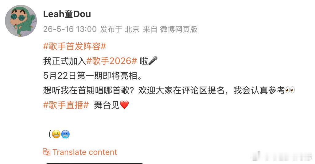 窦靖童评论区问想听什么窦靖童加盟歌手征集歌单窦靖童居然真的在评论区问大家想听她唱