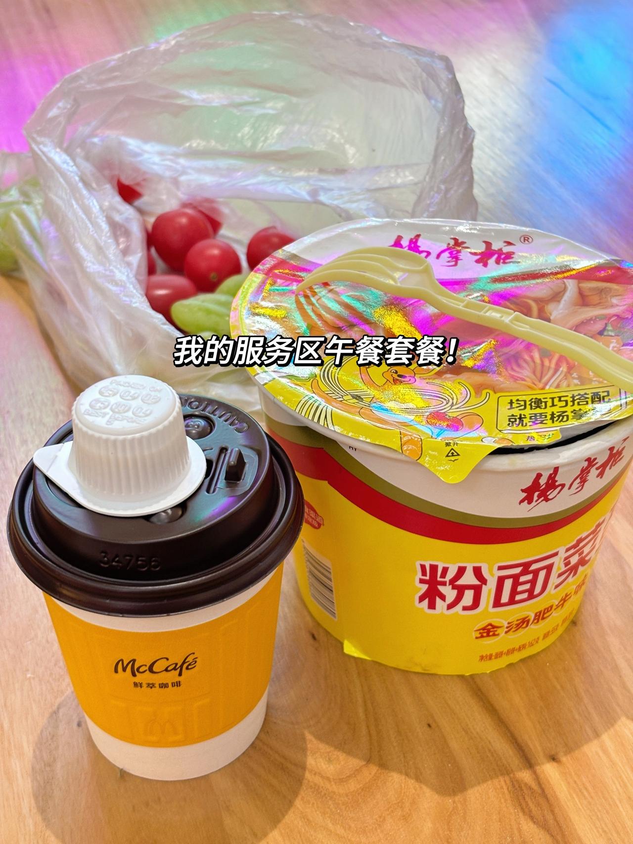 五一出游新发现：服务区居然进化成这样了！🚘今天开车在路上
🤩最让我惊叹的
?