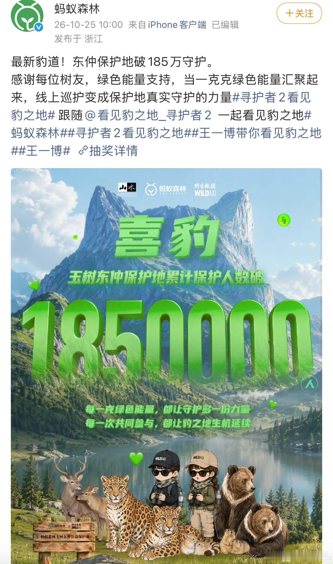 王一博的个人IP影响力太牛太顶了24号开播25号185万26号200万要知道这可