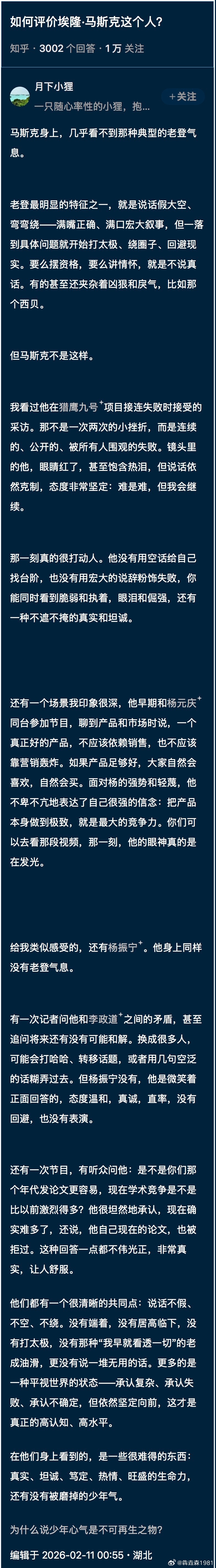 简单真实的人很少有老登味，这些都是孩子一样的品质 