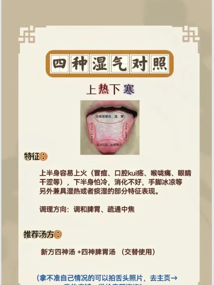 你是不是经常感觉身体沉重、容易疲劳，还总是感觉四肢无力？这可能是湿气重的表现。湿