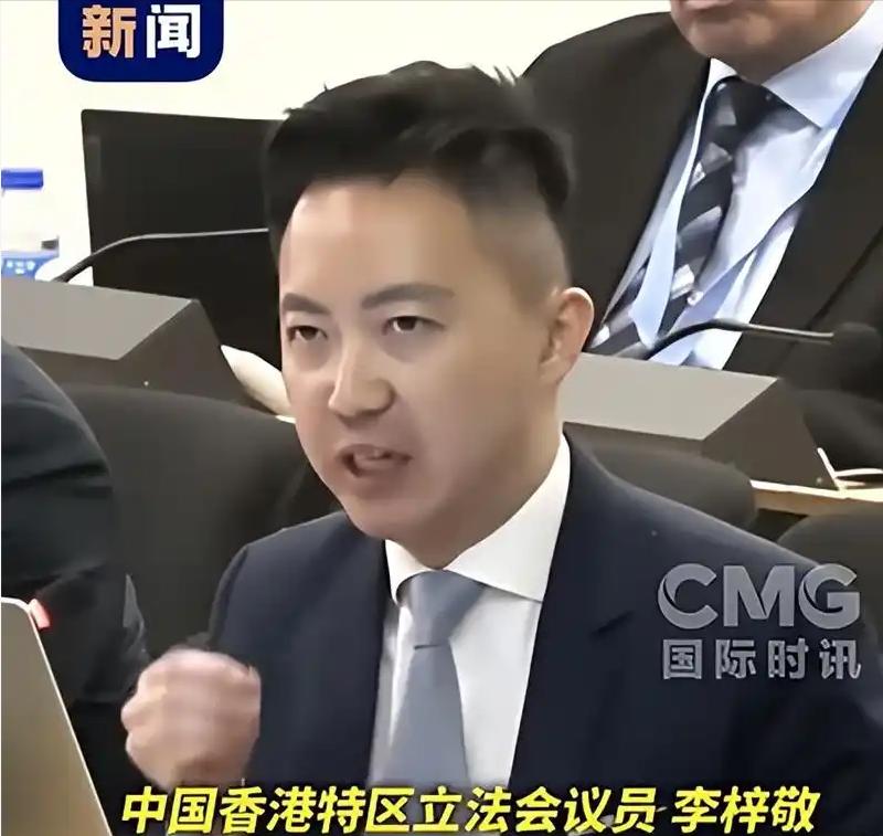 日内瓦会场，空气都快凝固了！香港议员李梓敬，没拿稿子，腰杆笔直，三连反问直接炸场