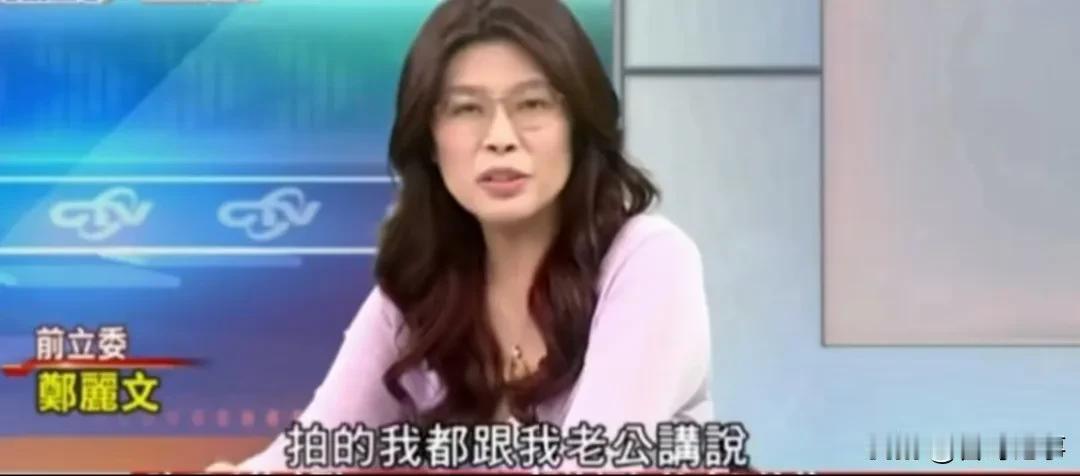 郑丽文表示等她老公退休了来大陆旅游一年，为此她一直都在往这个方向努力，欢迎郑丽文