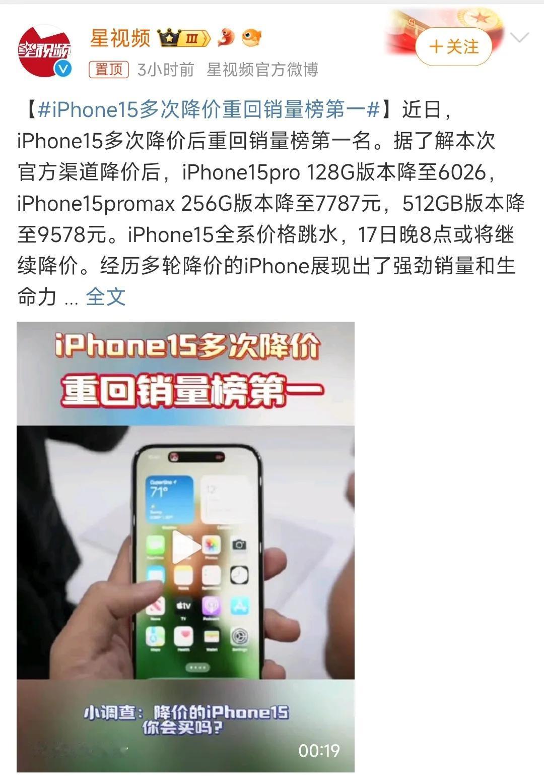 没想到，苹果在2024年618拿下了销量榜第一的代价是：多次降价。

放弃利润换