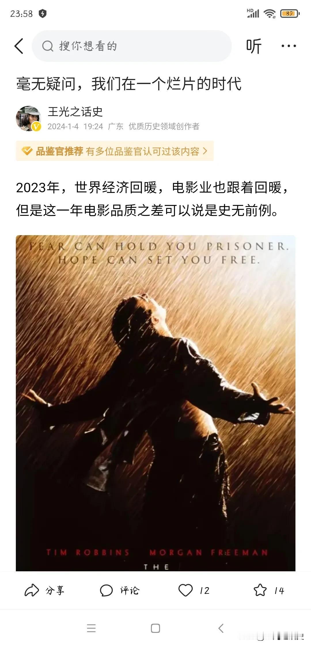 2023年的烂片之多令人咂舌，因而当时写了一篇意气之作，6000多字，今天一看给