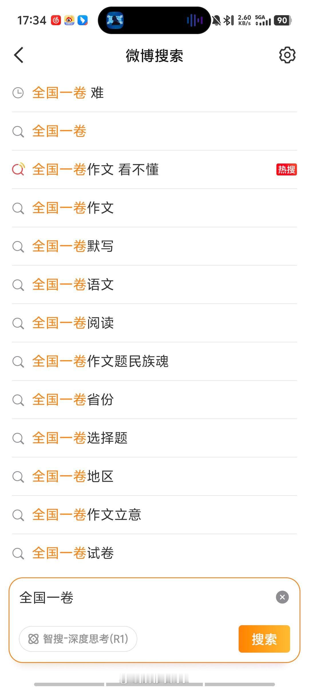 全国一卷 难简直是每年固定词条[泪]次次都是难的一卷[衰] 仿佛回到我高考那年[