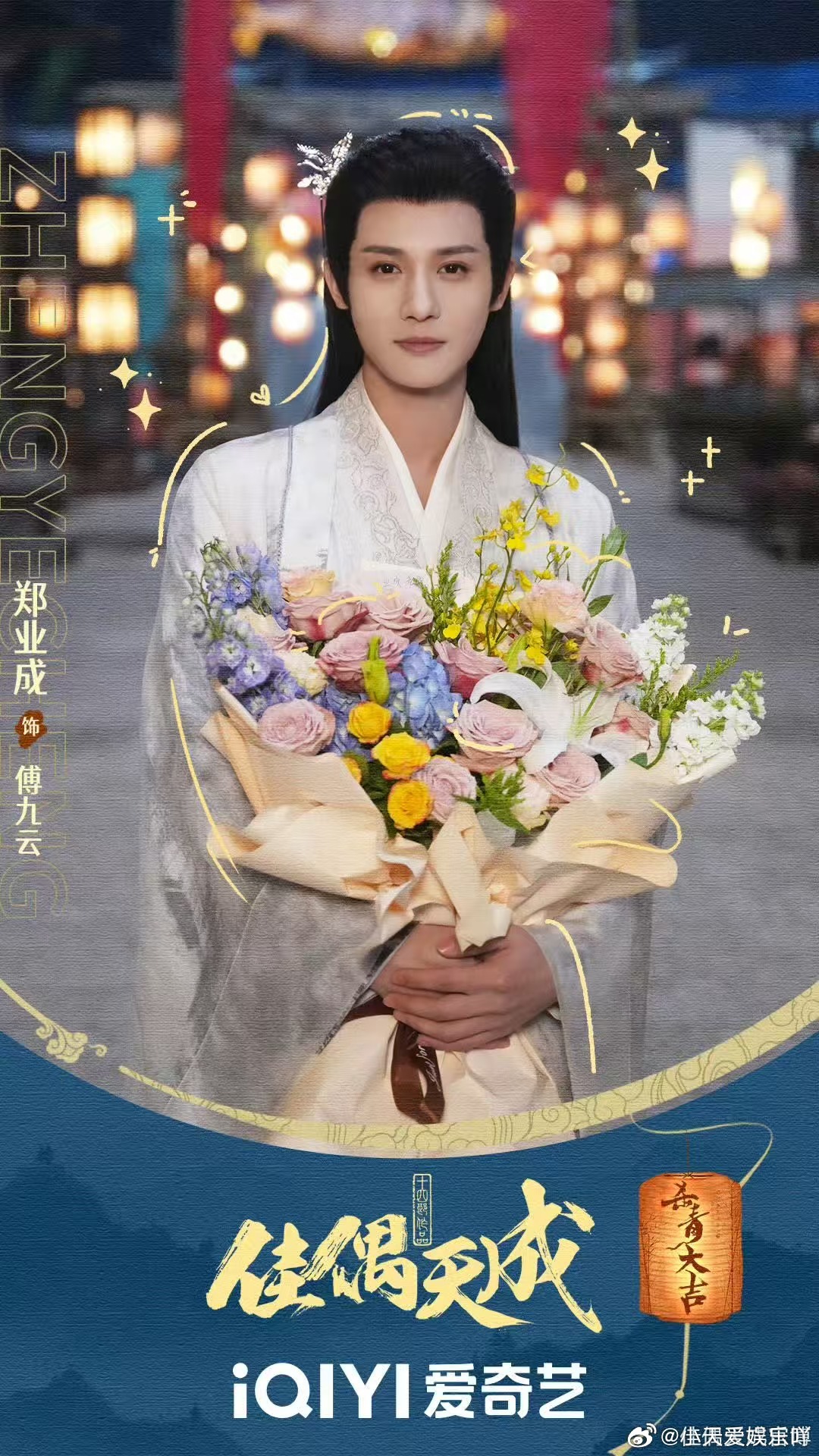 佳偶天成4月开播 佳偶天成想看任嘉伦的，锁定《佳偶天成》，四月鹅桃一起更，顺便扒