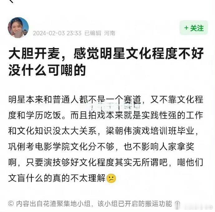 爱豆明星年龄越来越小，非科班出身的越来越多，可不就是一群赚的巨多的绝望的文盲吗[