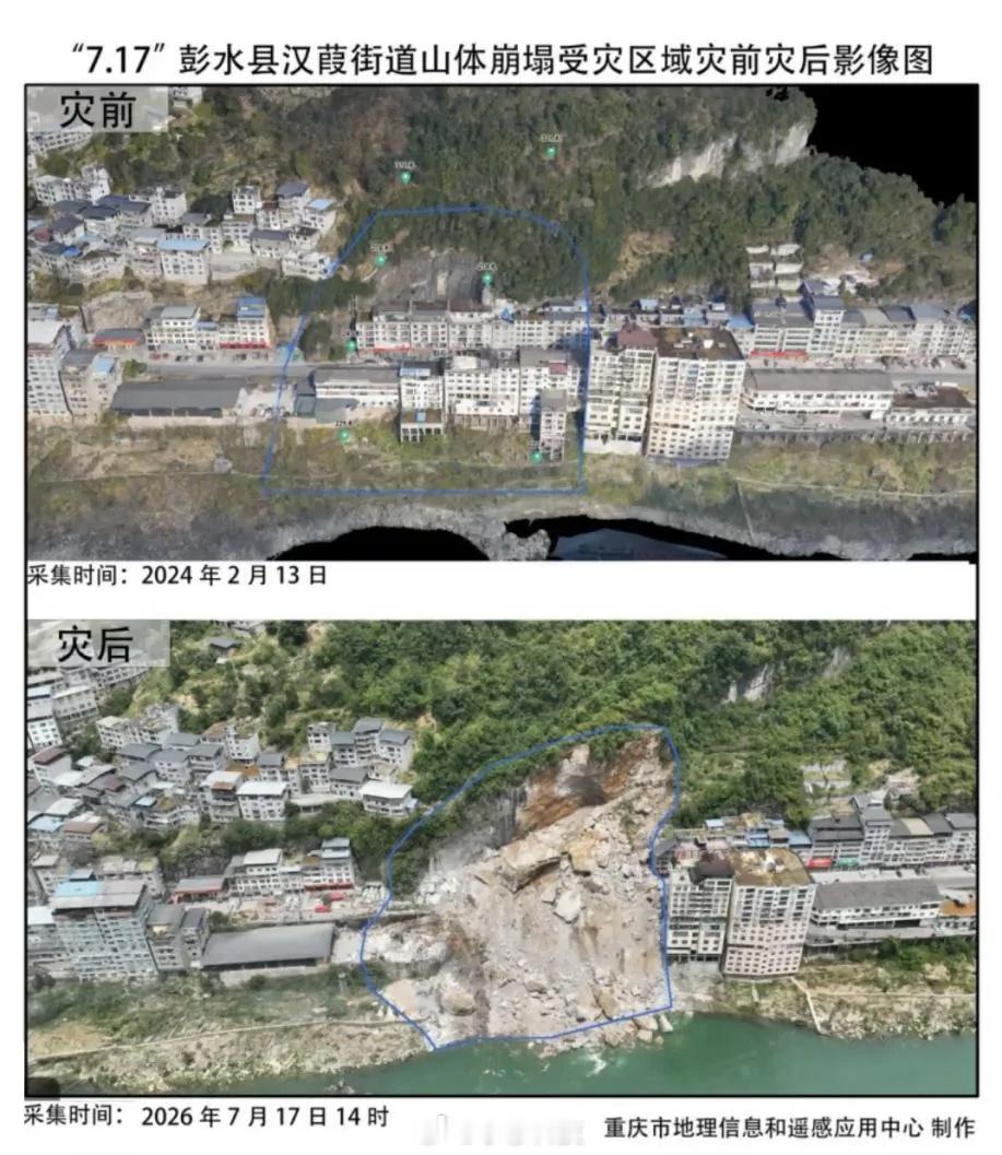 重庆山体崩塌重庆山体崩塌前后的影像对比，摧毁力太强了，依山开发危险隐患不小，希望