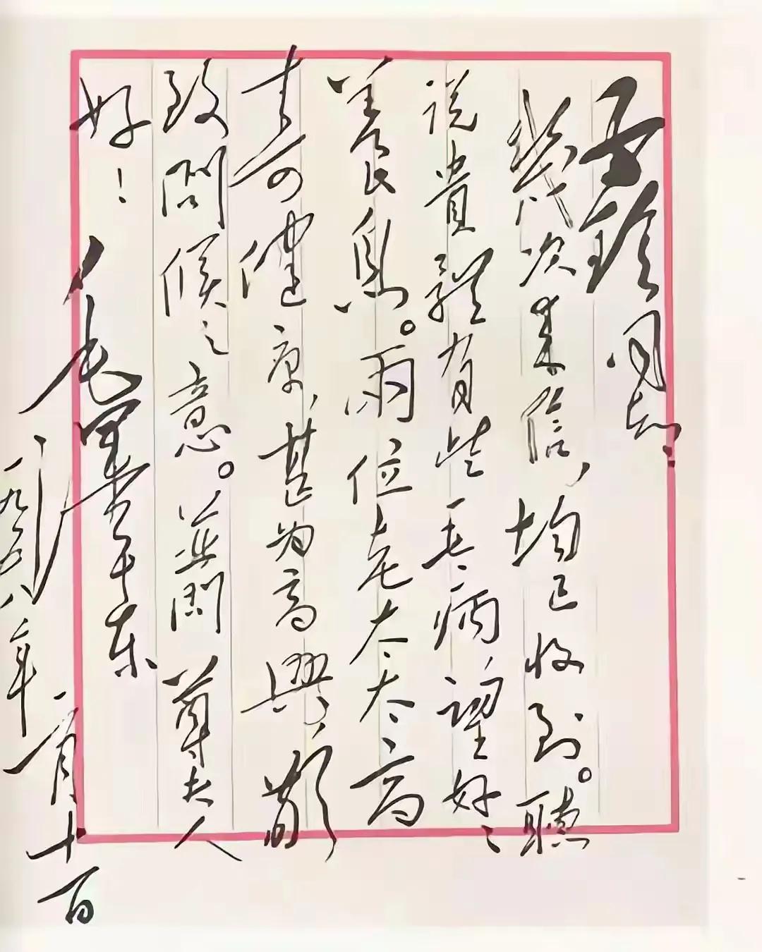 这肯定不是写给贺子珍的信！今日看到好友@庐陵布丁 说