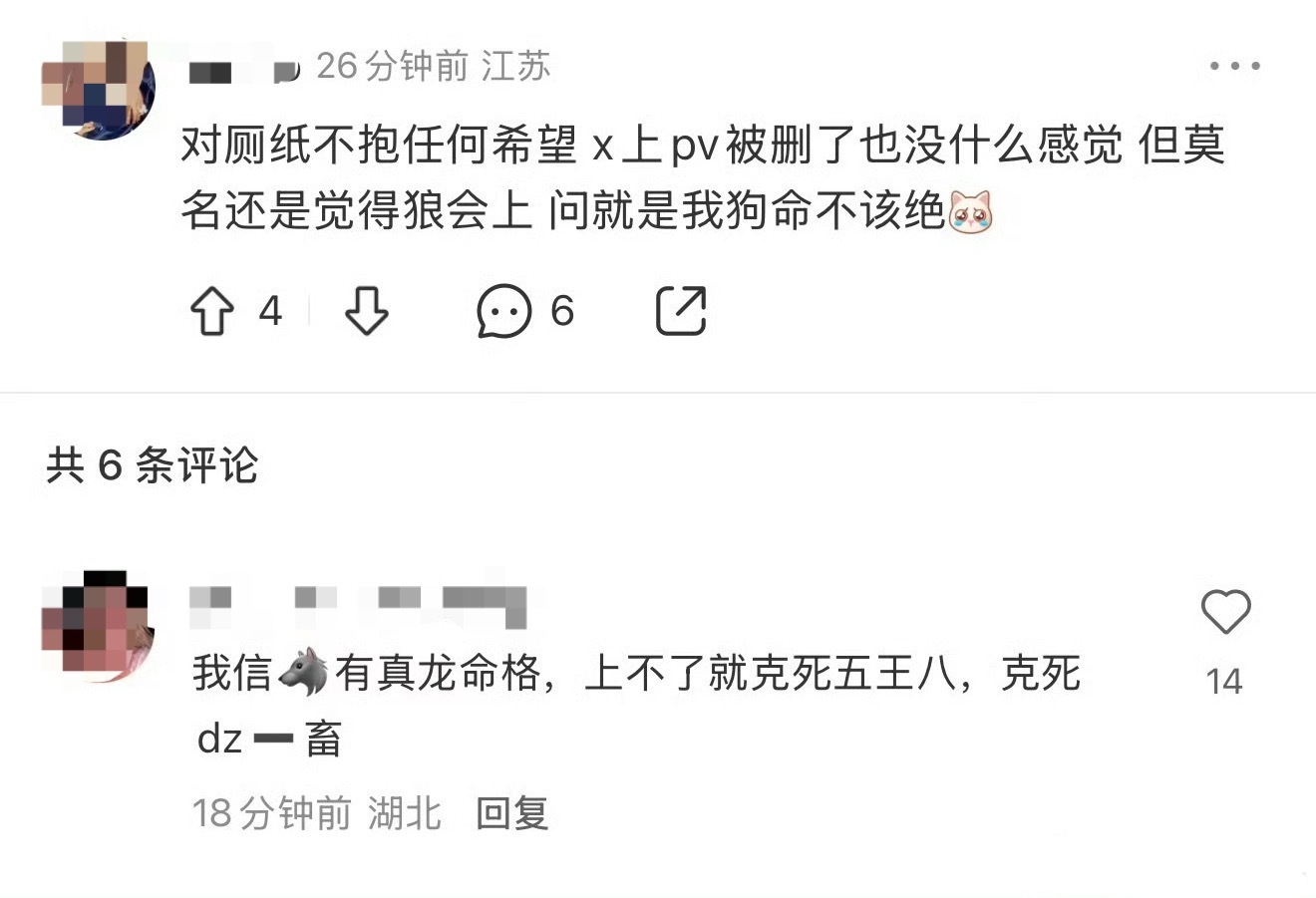 敖尹推打下真龙命格这四个字的时候自己笑了没，怪不得那么喜欢🎲龙卡文案，这个恋与