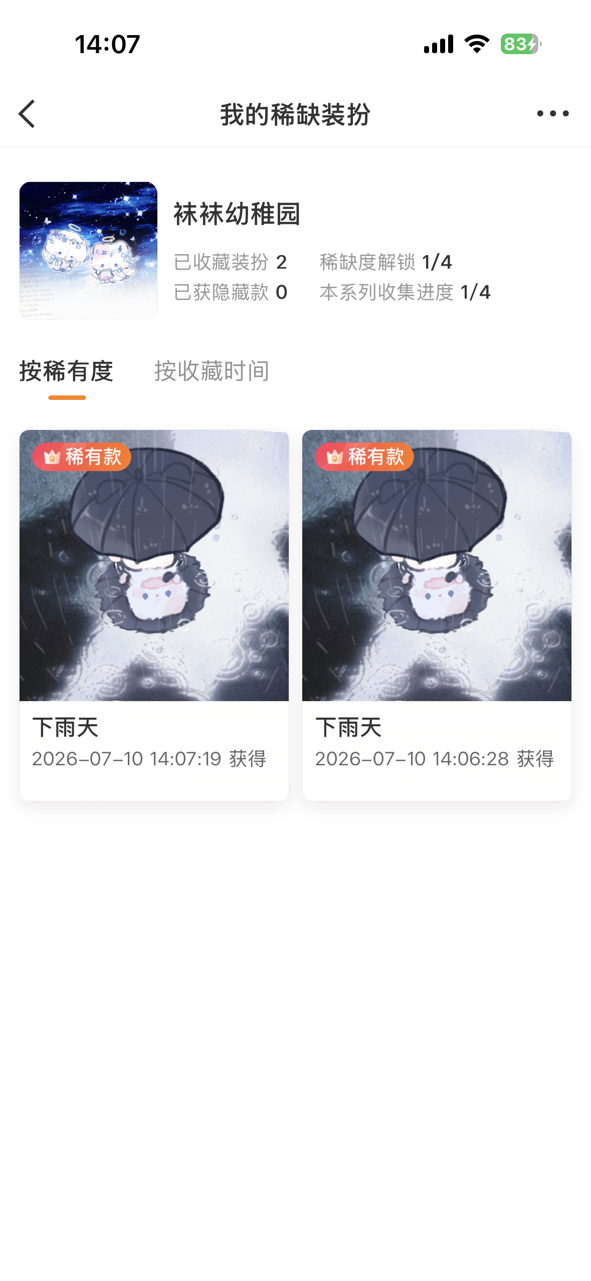 两抽两稀 