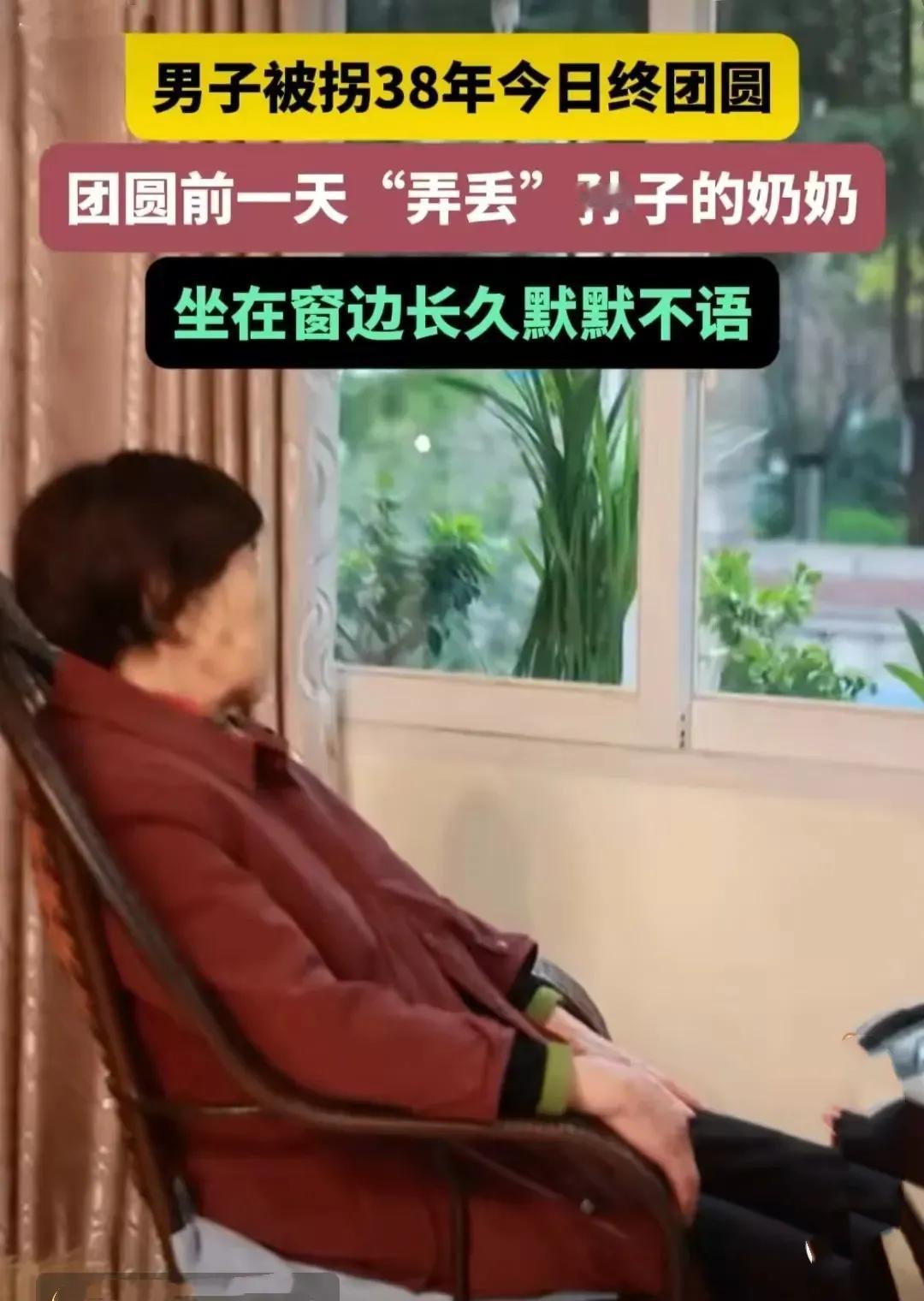 10月21日，四川江油迎来了一个令人激动又感慨万千的时刻，被拐38年的丁文在多方