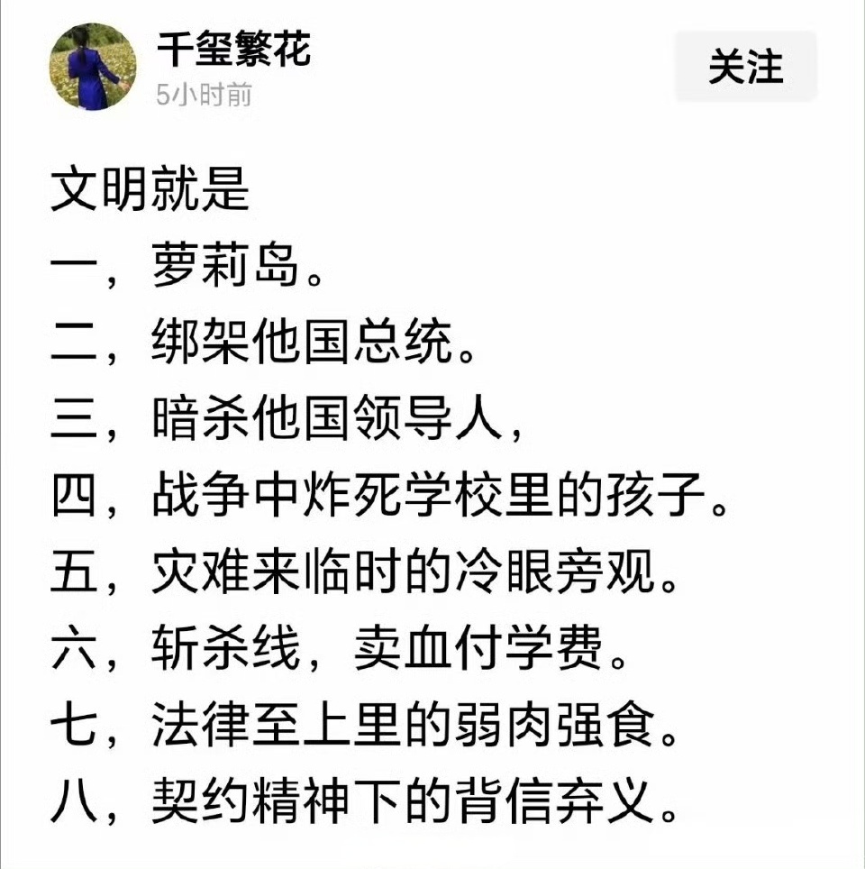 西方发展停滞甚至出现倒退后，本性逐渐暴露了。这就是中国那句古话“江山易改，本性难