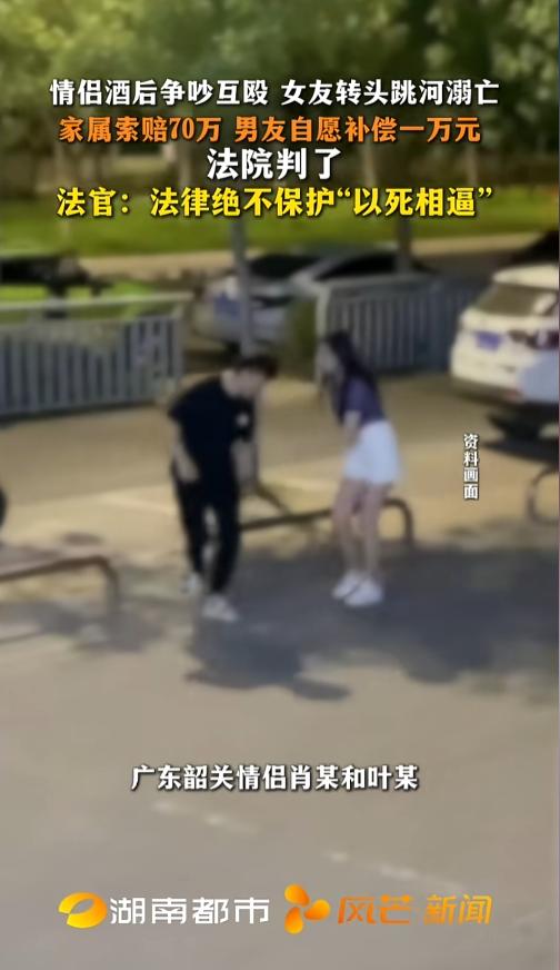 “冲动是魔鬼！”去年10月，广东韶关，一对儿情侣发生了剧烈争吵，下车后还发生了互