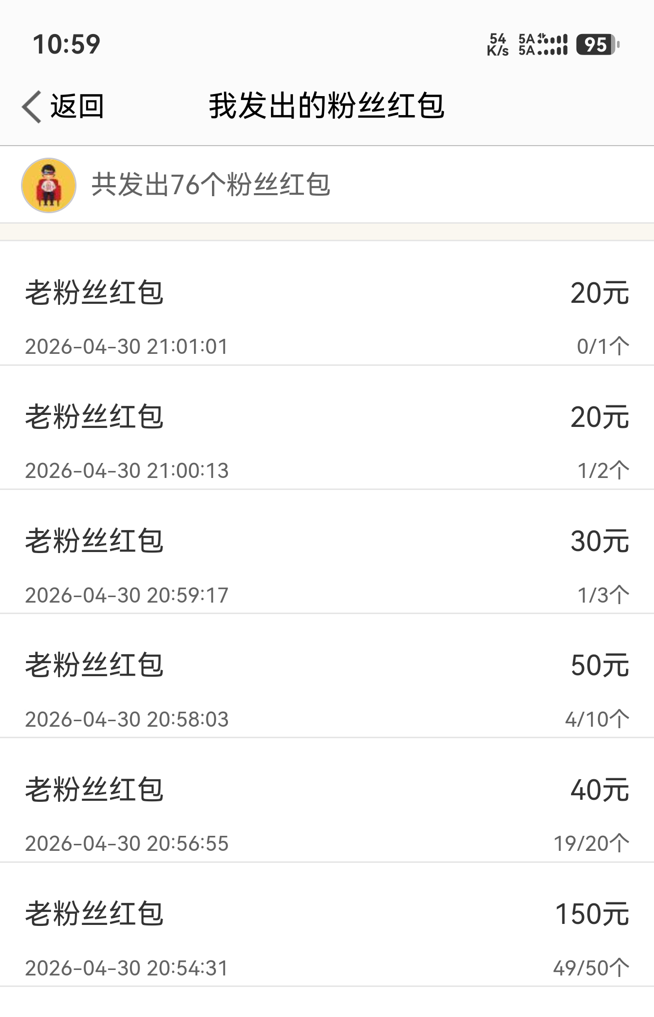 4月份的互动奖励，为了减少我发放的工作量，我从之前的挨个私信发放，变为发放粉丝红