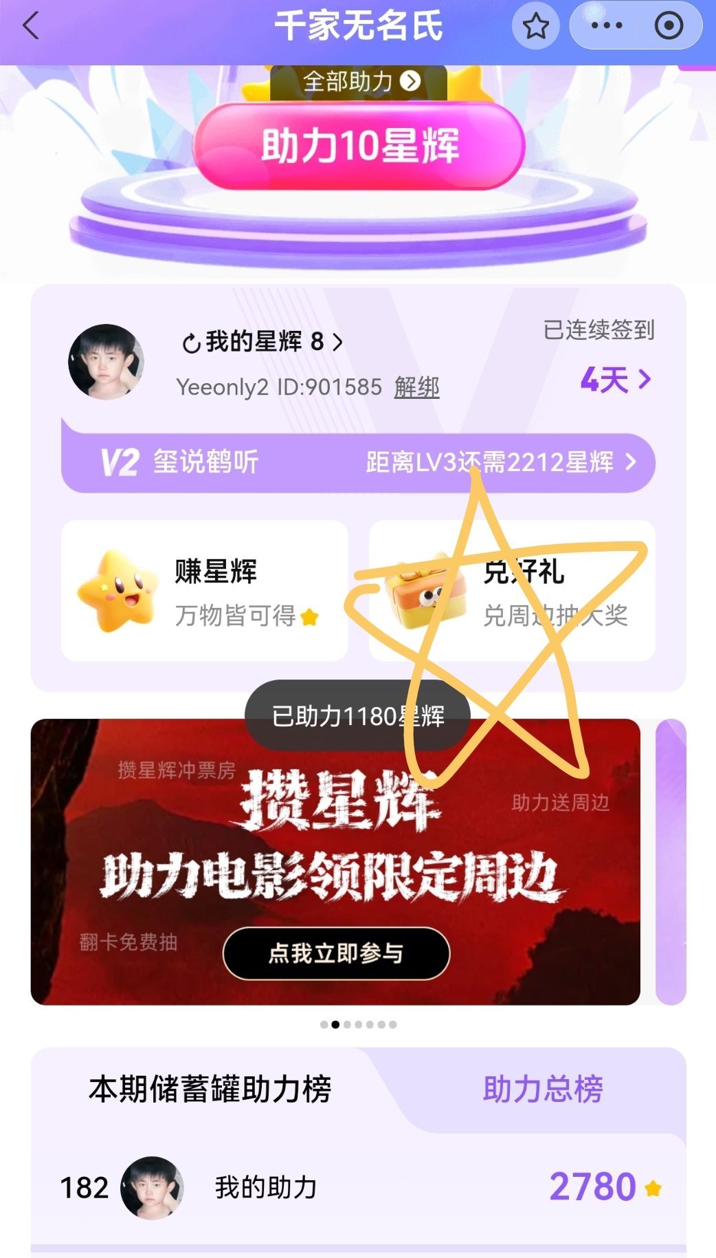 华为pura90系列全球代言人易烊千玺   ✨易烊千玺千问品牌全球代言人 ✨▪️