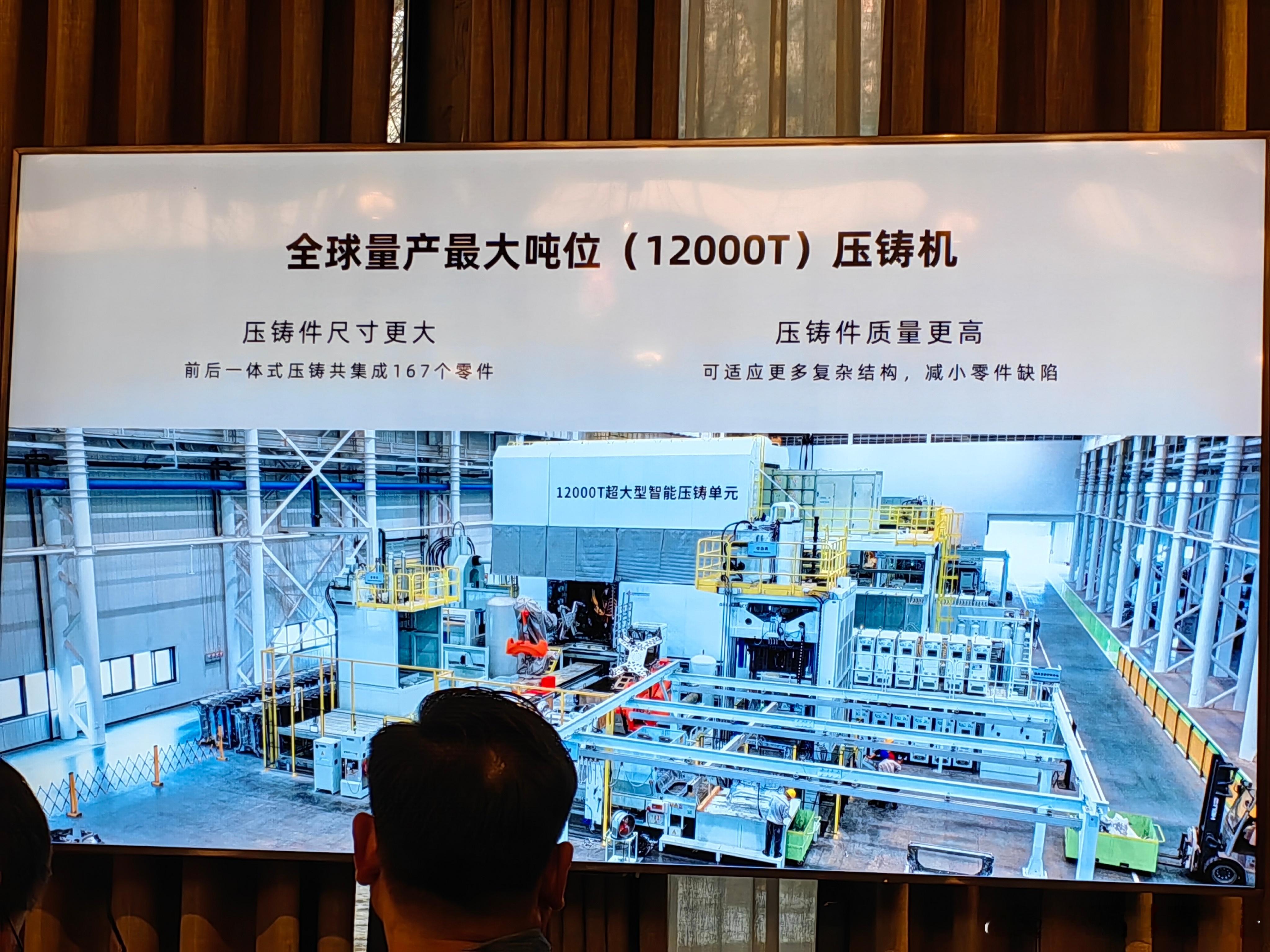 小鹏年底的北京沟通会，生给办成了X9的技术二次发布会，而他们这ppt做的还有话术