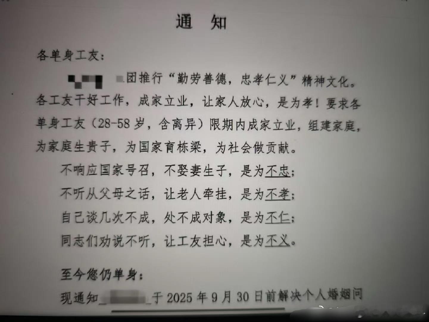 山东一企业要求单身员工脱单结婚，否则就离职！！你怎么看？ 