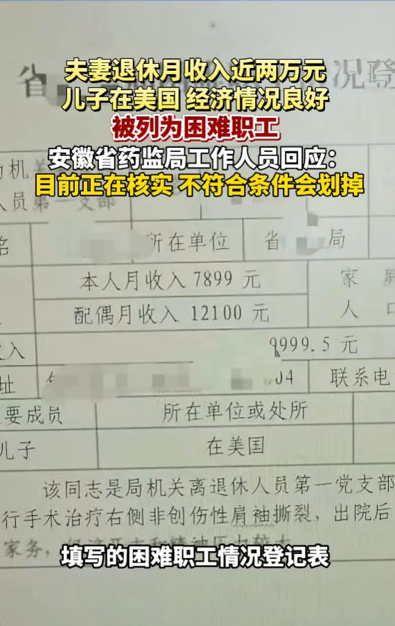 “离了个大谱！”6月30日报道，安徽，一女子退休金7千多，她的老伴退休金1万多，