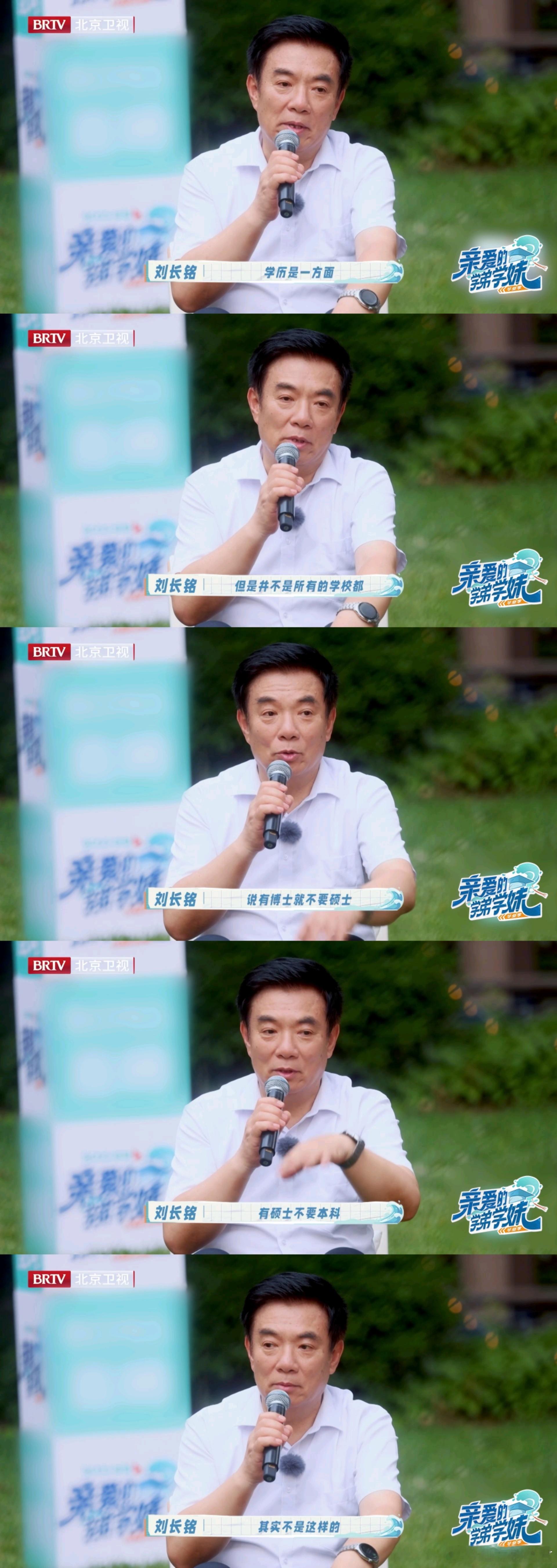 #老师有行业标准吗##亲爱的学弟学妹# 现在的老师们学历一个比一个高，想当老师也