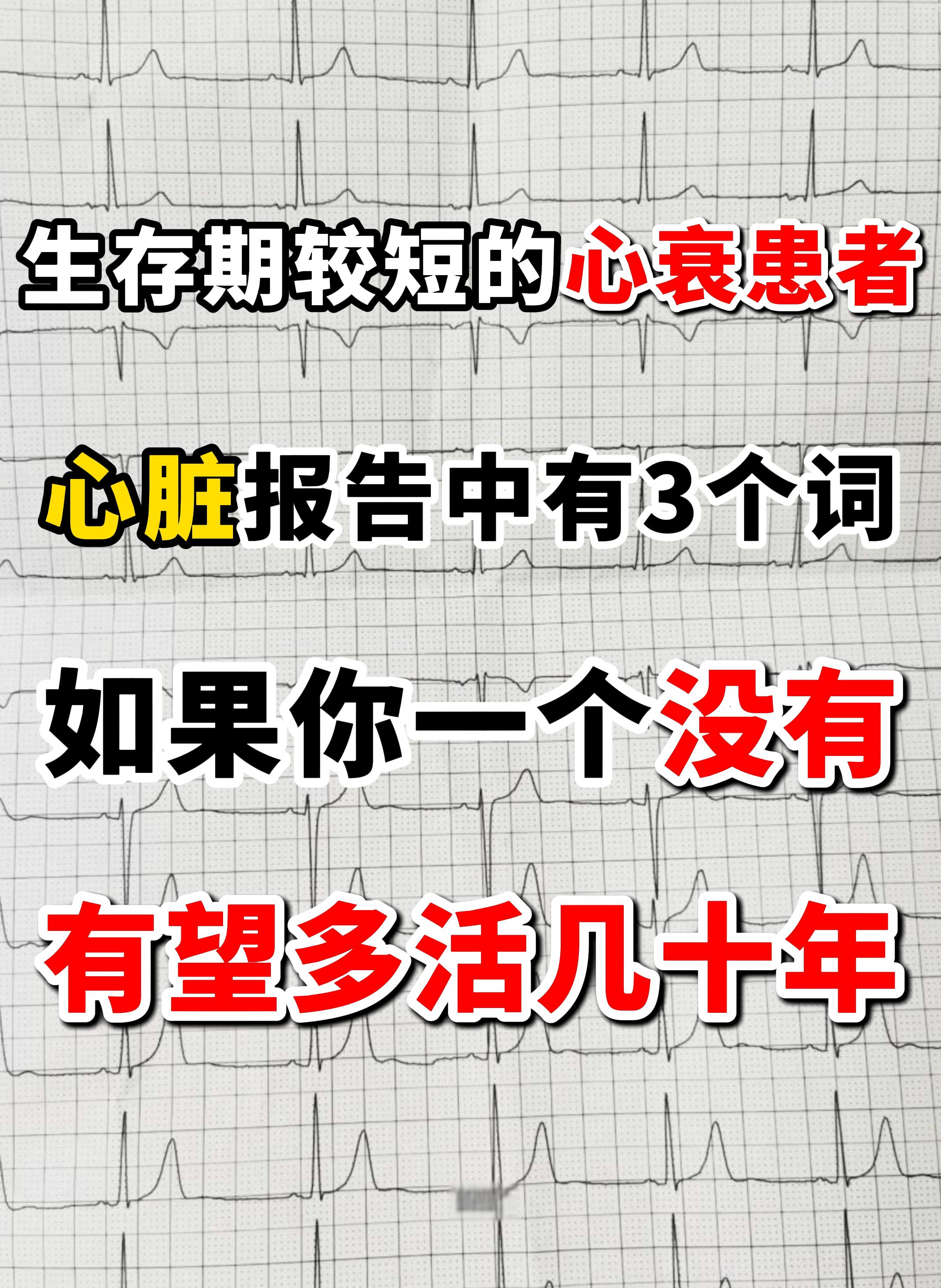 早搏  房颤  冠心病  心梗