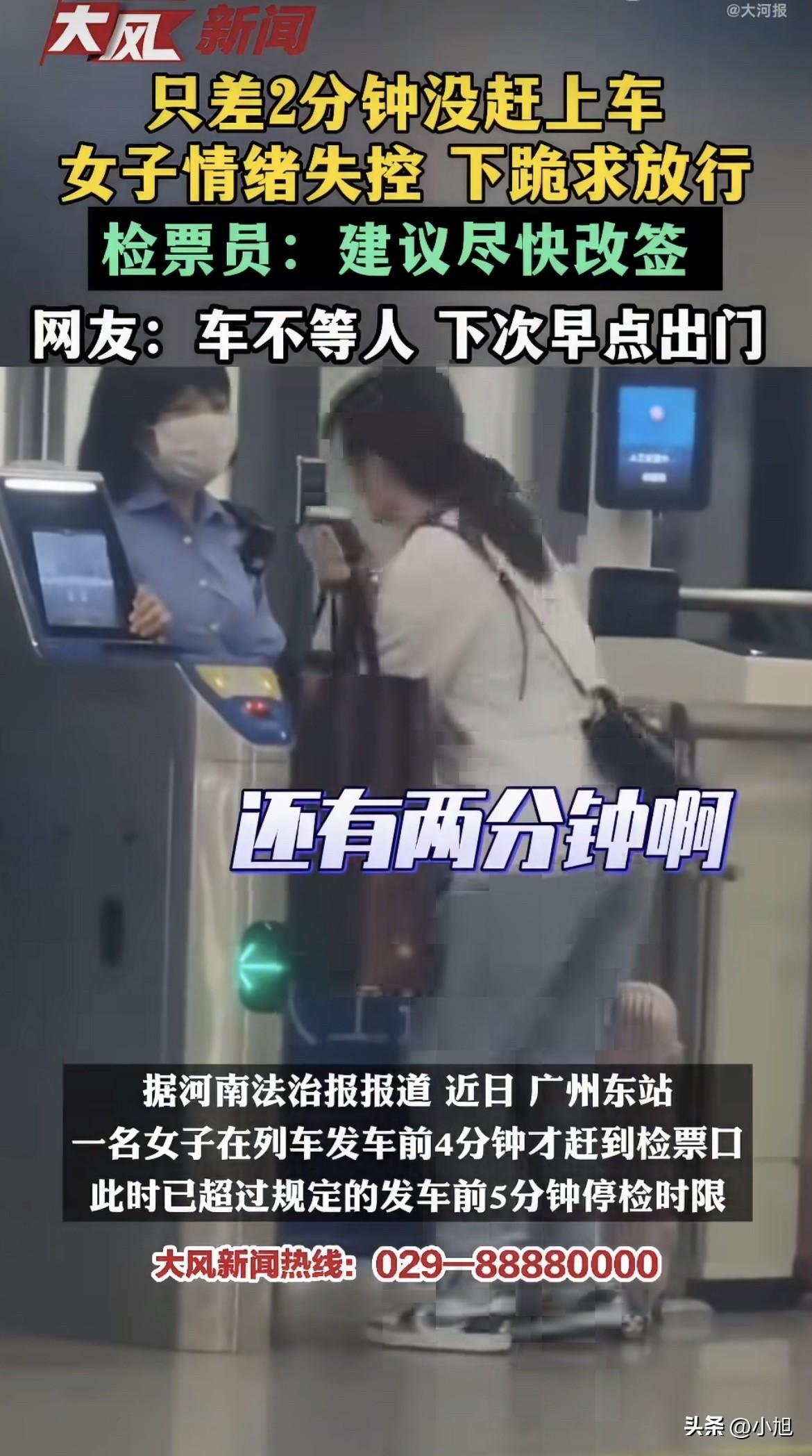 长沙南站，我攥着票往检票口跑，屏幕上的字已经红了。闸机就在十米外，工作人员朝我摆