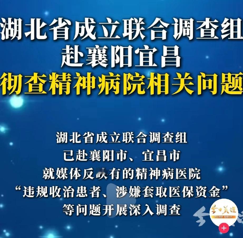 必须成立省级联合调查组
如此极端恶劣与腐败
必须给全国人民一个交代[灵光一闪]