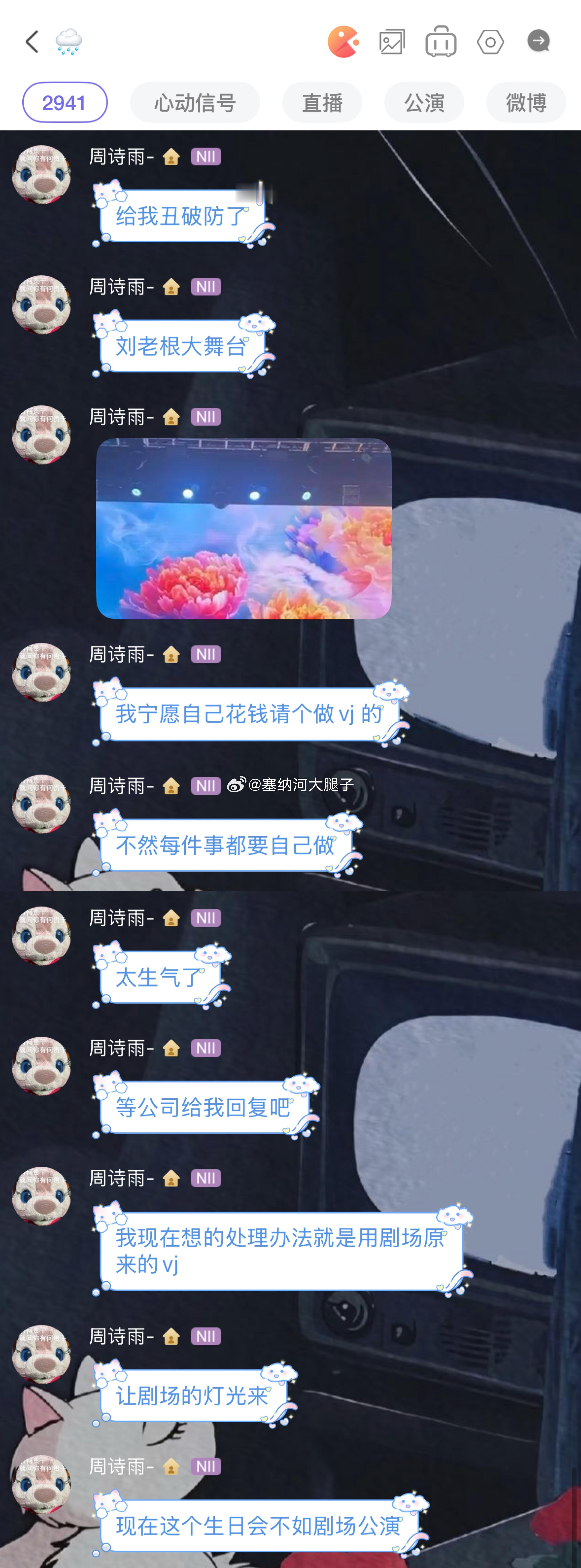 [哆啦A梦害怕]这个vj是真的丑… ​​​